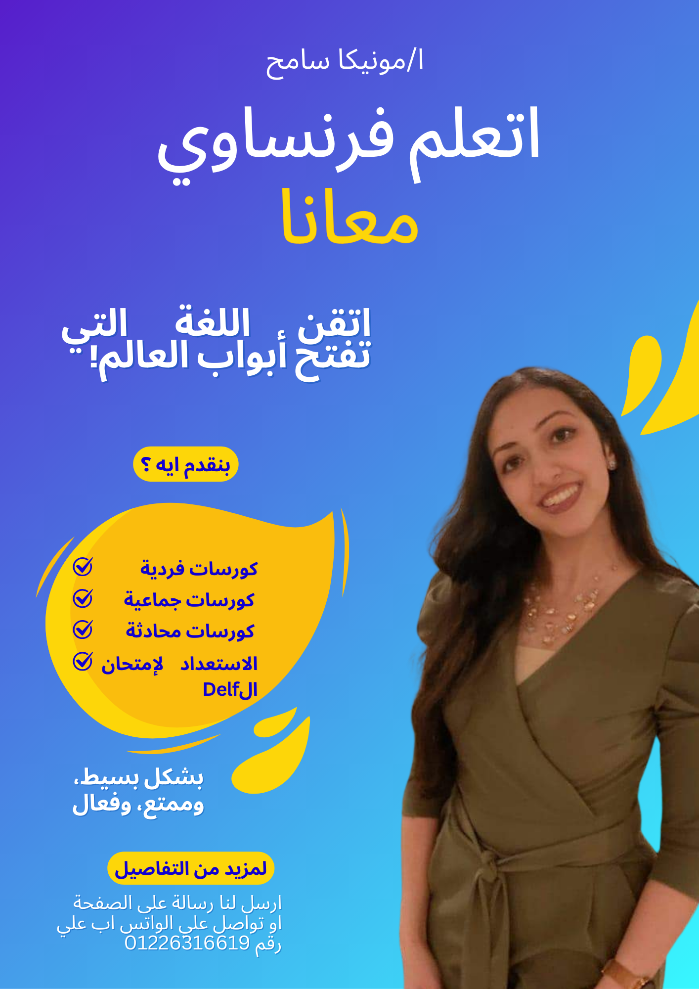 .Ms. Monica Sameh - Français - 3rd sec